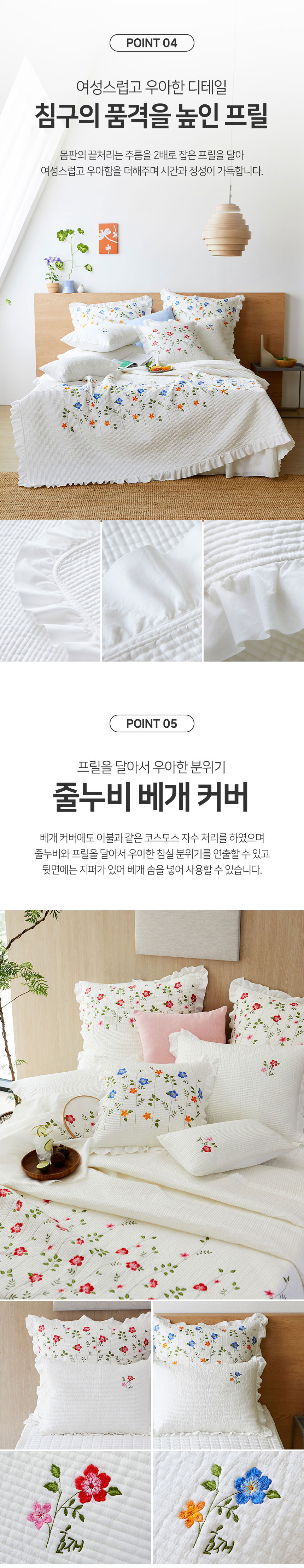 효재,풍기인견,워싱침구,침구세트,자수침구,여름침구세트,워싱자수