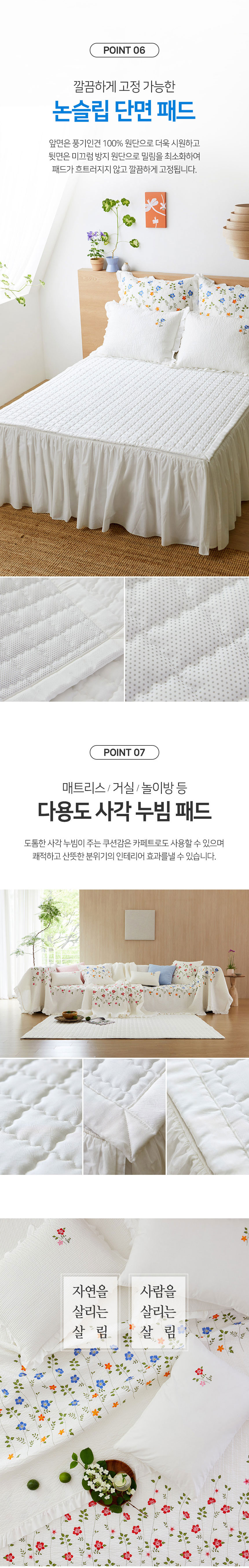 효재,풍기인견,워싱침구,침구세트,자수침구,여름침구세트,워싱자수