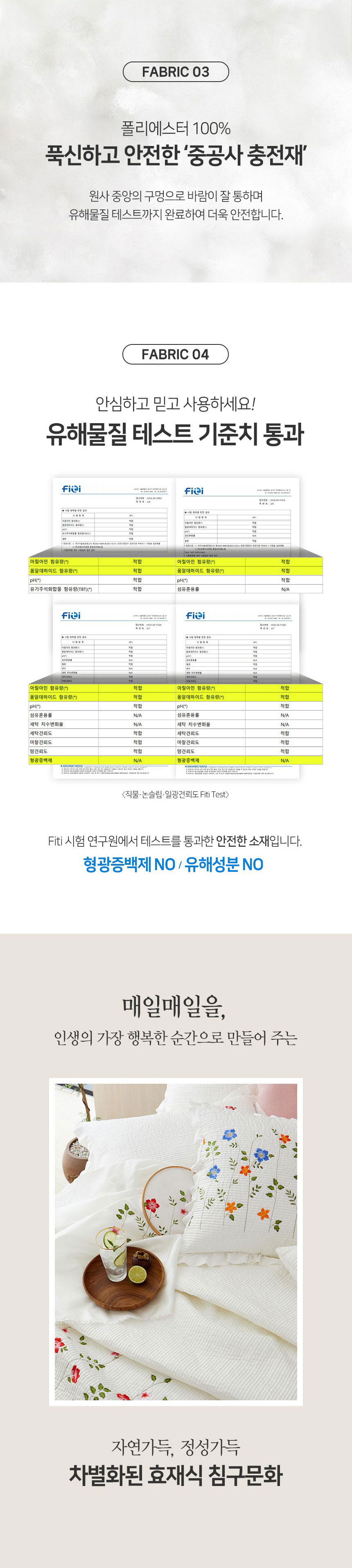 효재,풍기인견,워싱침구,침구세트,자수침구,여름침구세트,워싱자수