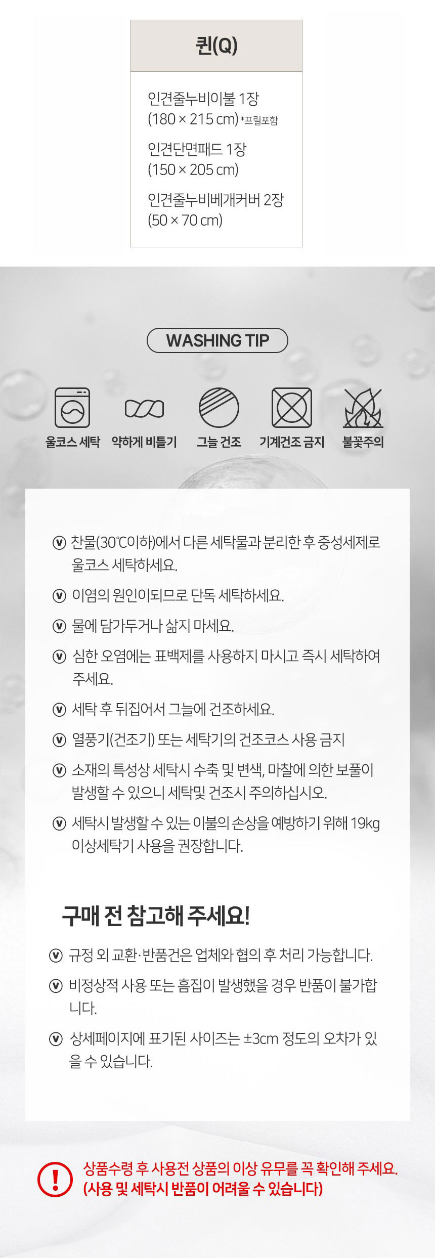 효재,풍기인견,워싱침구,침구세트,자수침구,여름침구세트,워싱자수