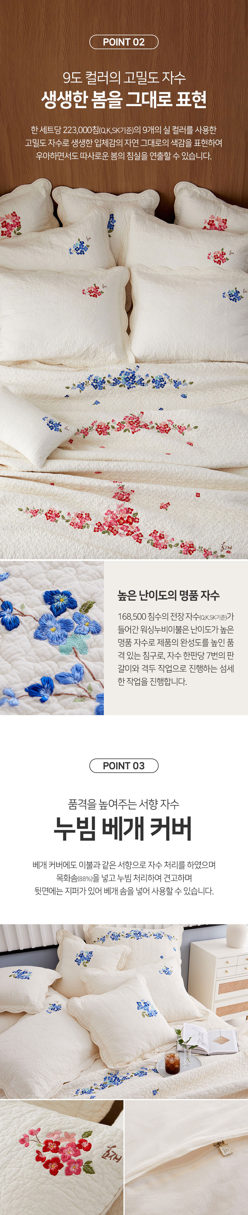 효재,광목,워싱침구,침구세트,자수침구,여름침구세트,워싱자수,광목자수,서향