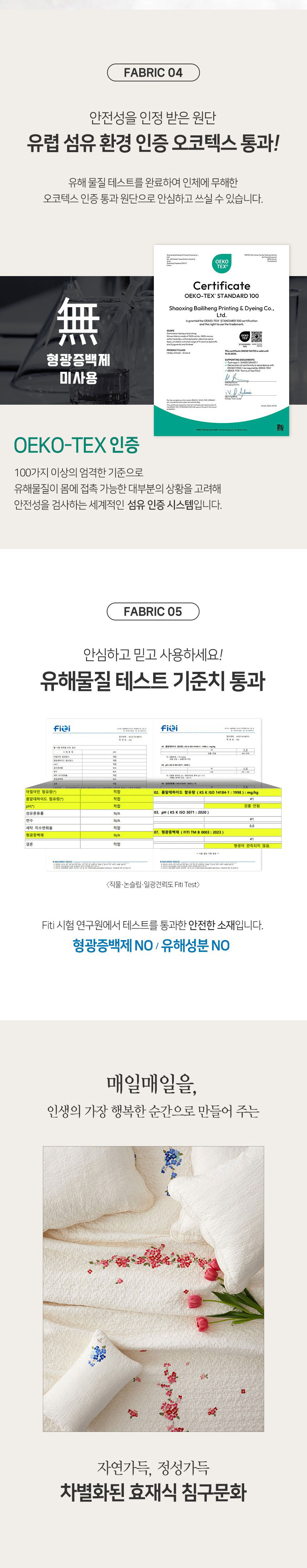 효재,광목,워싱침구,침구세트,자수침구,여름침구세트,워싱자수,광목자수,서향