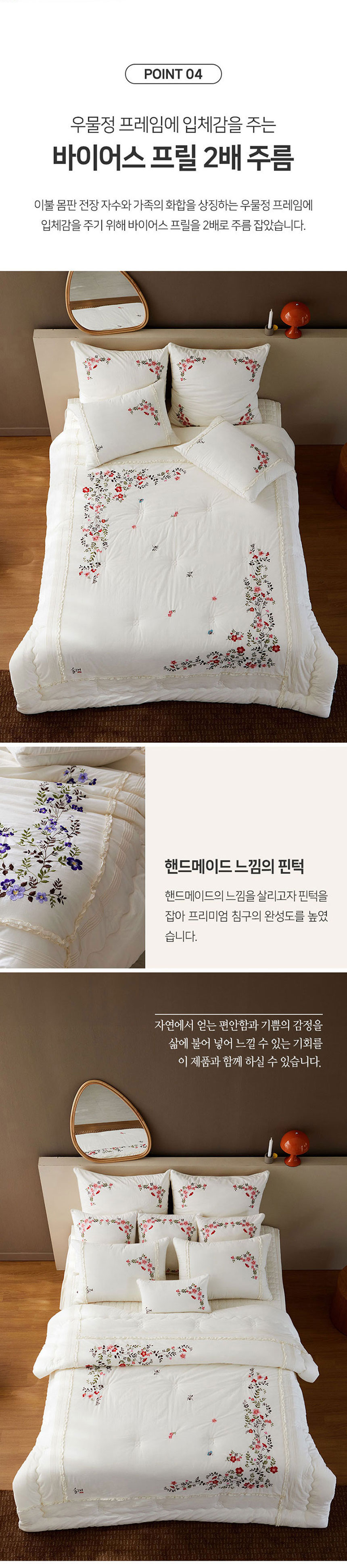 효재,광목,차렵침구,침구세트,자수침구,여름침구세트,차렵자수,광목자수,와일드로즈