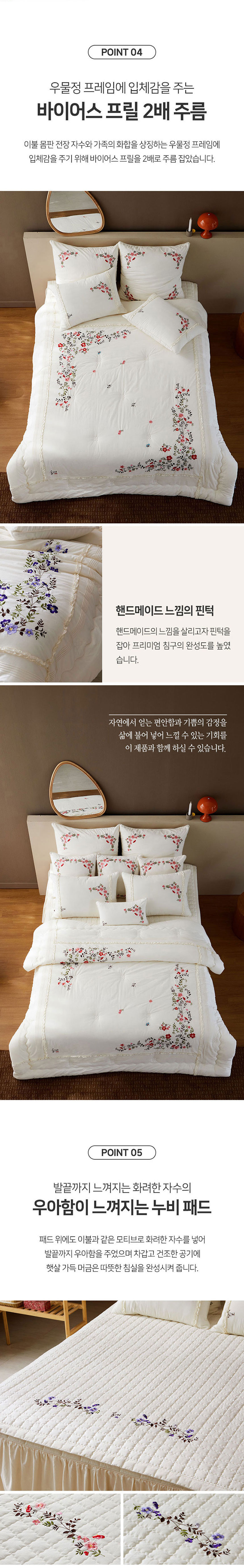 효재,광목,차렵침구,침구세트,자수침구,여름침구세트,차렵자수,광목자수,와일드로즈