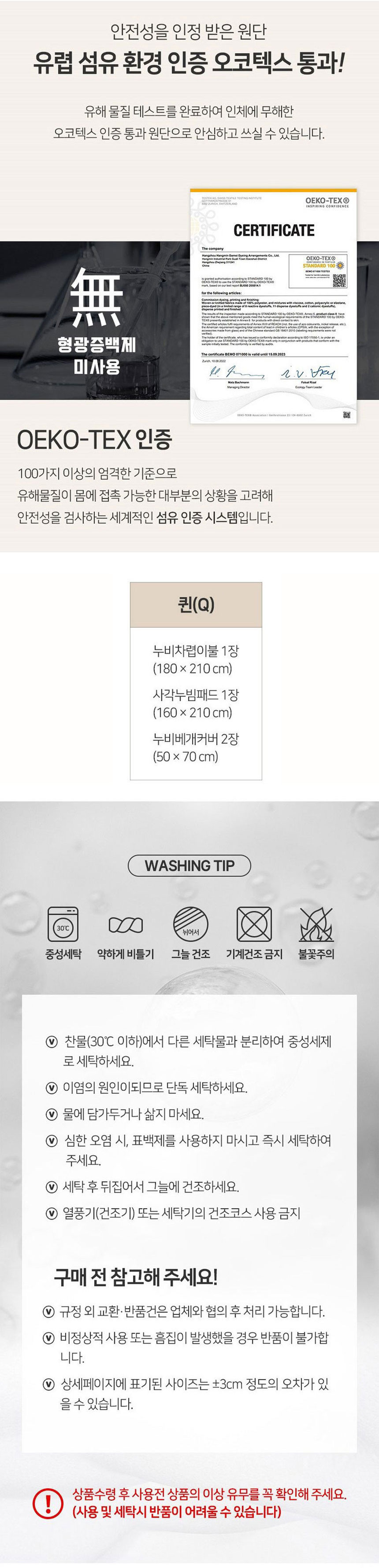 효재,광목,차렵침구,침구세트,자수침구,여름침구세트,차렵자수,광목자수,와일드로즈