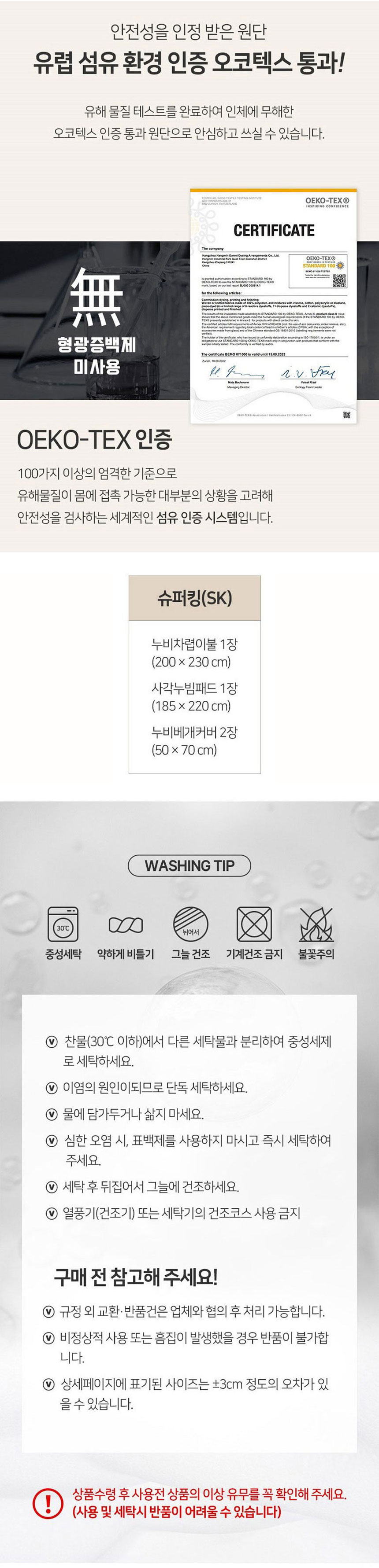 효재,광목,차렵침구,침구세트,자수침구,여름침구세트,차렵자수,광목자수,와일드로즈