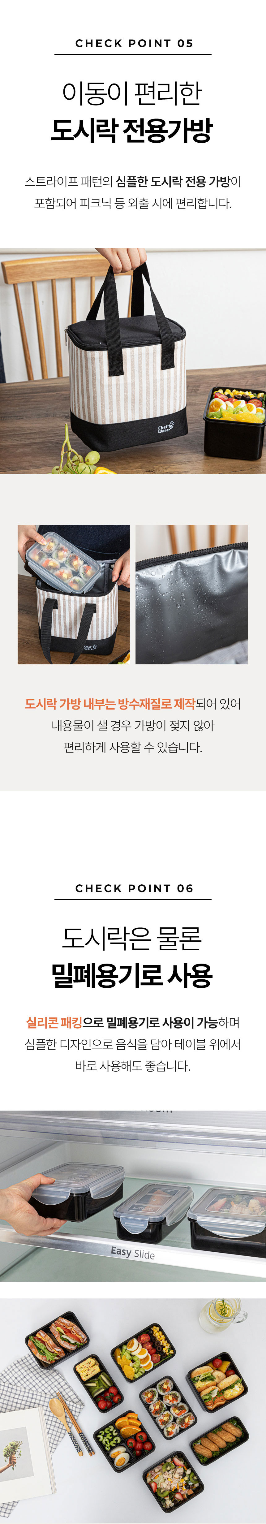 도시락세트,정사각용기,도시락가방,도시락용기,세프웨어,런치용기세트,소풍도시락