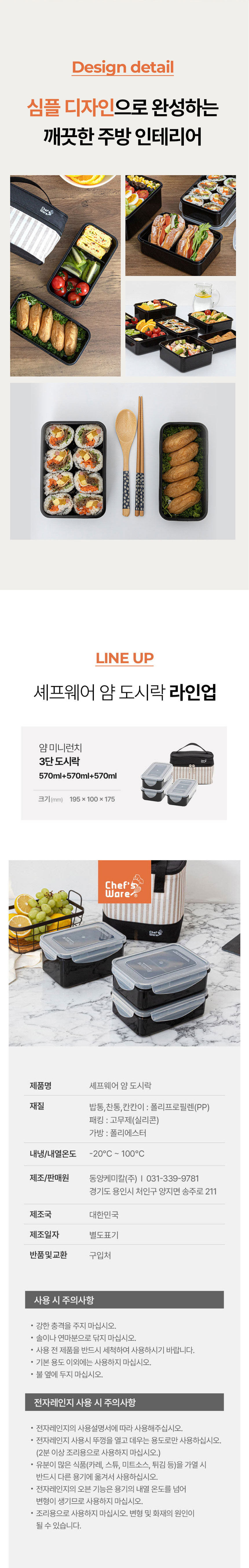 도시락세트,정사각용기,도시락가방,도시락용기,세프웨어,런치용기세트,소풍도시락