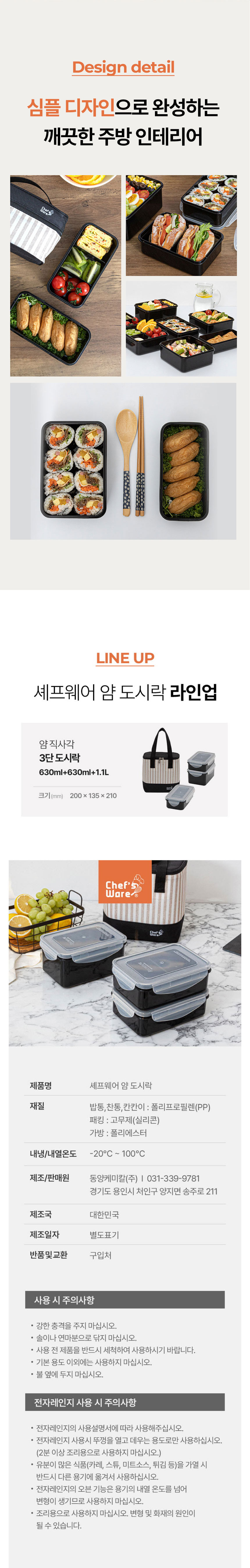 도시락세트,정사각용기,도시락가방,도시락용기,세프웨어,런치용기세트,소풍도시락