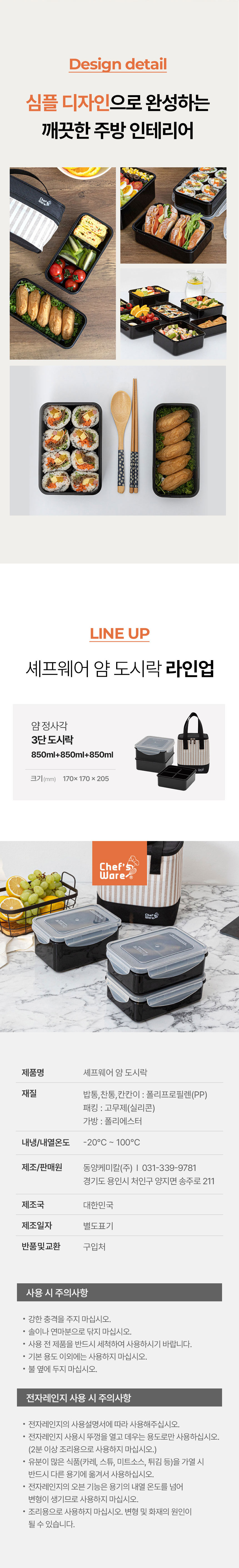 도시락세트,정사각용기,도시락가방,도시락용기,세프웨어,런치용기세트,소풍도시락