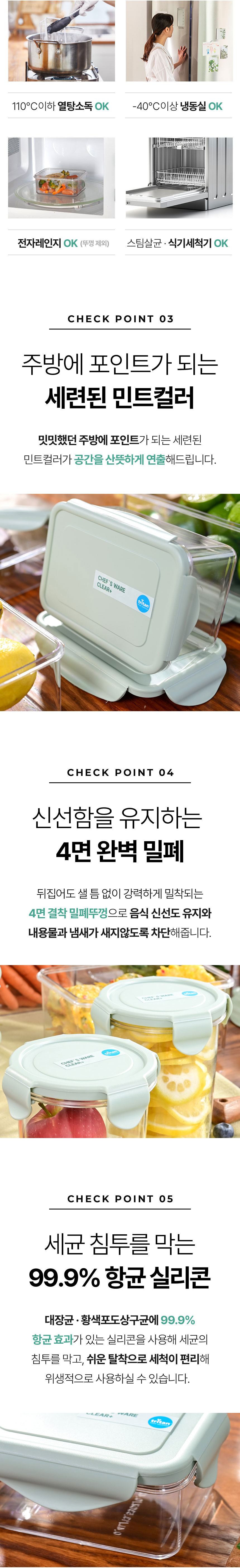 세프웨어,트라이탄용기,밀폐용기,직사각용기,밀폐용기세트,반찬통
