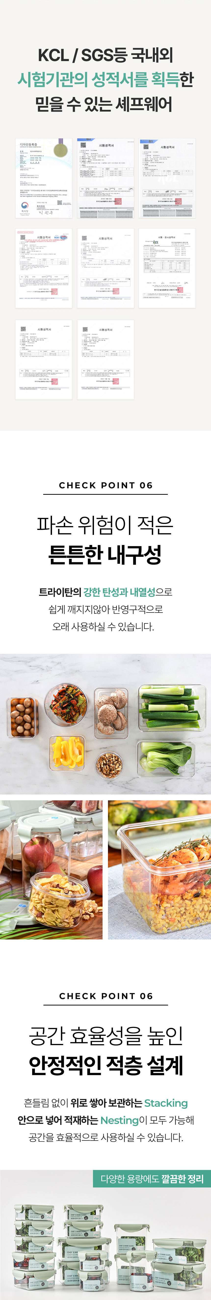세프웨어,트라이탄용기,밀폐용기,직사각용기,밀폐용기세트,반찬통