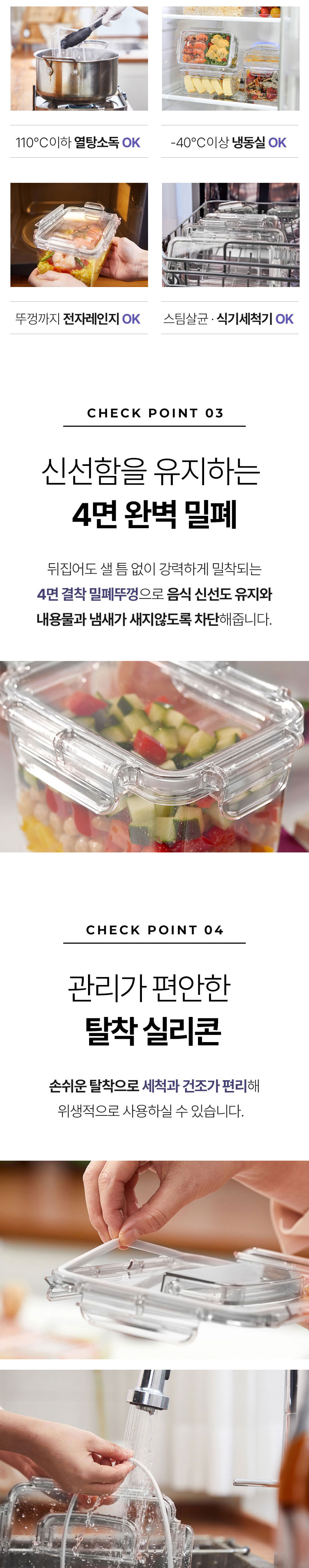 세프웨어,폴트라이탄용기,밀폐용기,직사각용기,밀폐용기세트,반찬통,칸칸용기