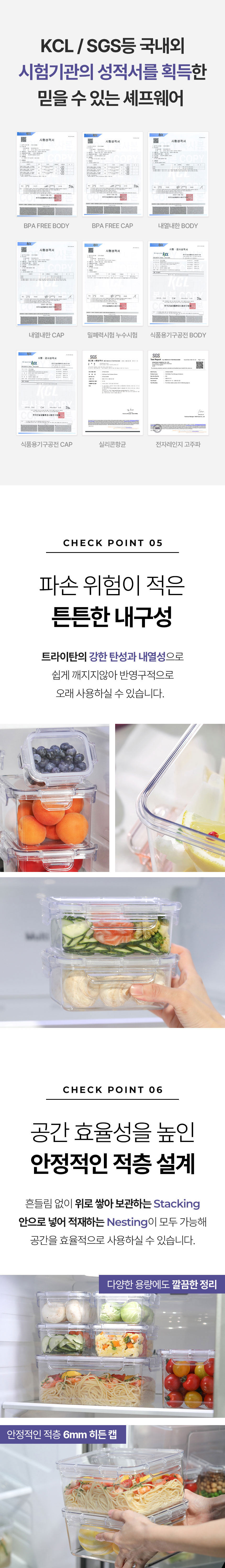 세프웨어,폴트라이탄용기,밀폐용기,직사각용기,밀폐용기세트,반찬통,칸칸용기