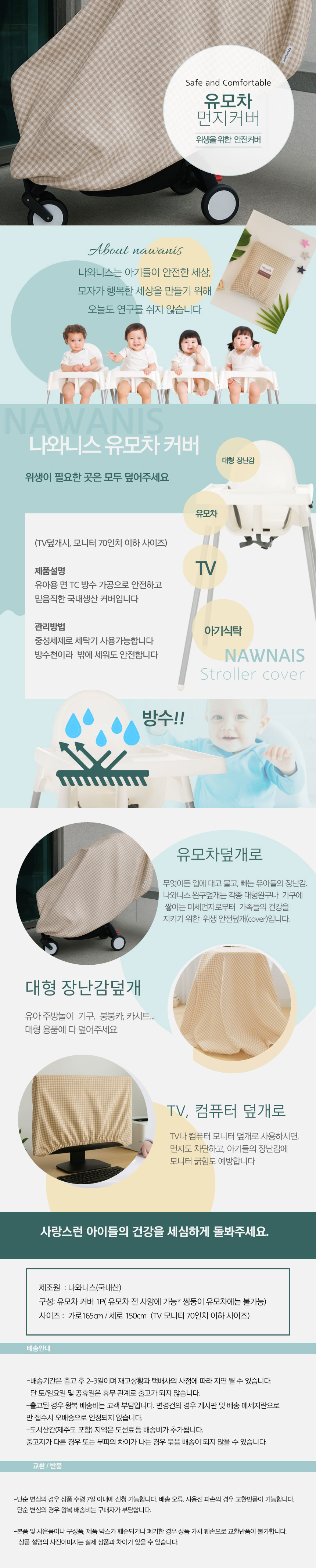 먼지커버,커버,유모차보관커버,방수덮개,소형가전커버,유모차추천,먼지덮개,카시트커버,유아
