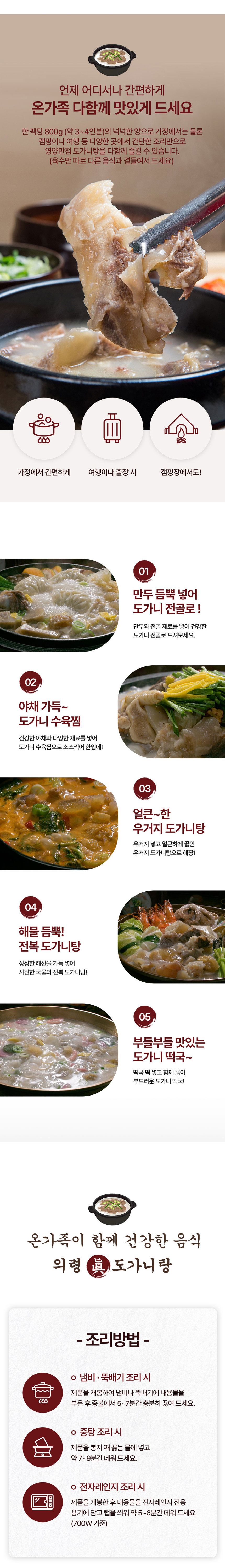 의령진도가니탕,도가니탕,의령도가니탕,기력충전,살코기,간편식,건강식,여름철보양식,부모님선물,기력회복,소고기