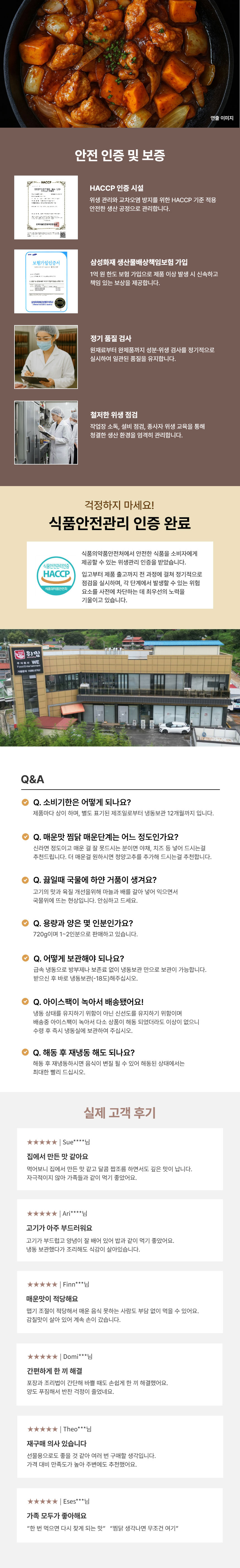 순살,찜닭,밀키트,매콤,간장,양념,홈파티,술안주,간편조리,집들이,캠핑