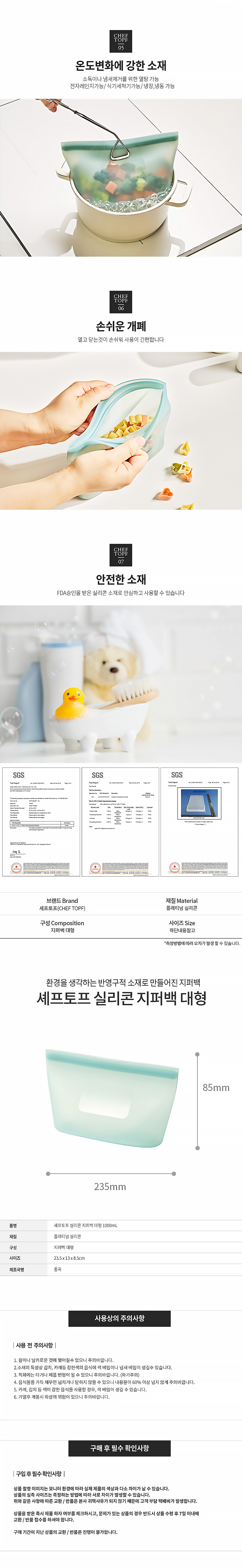 글라스락,실리콘팩,지퍼팩,실리콘푸드팩,실리콘지퍼팩,실리콘냉장팩,재활용팩,실리콘보관