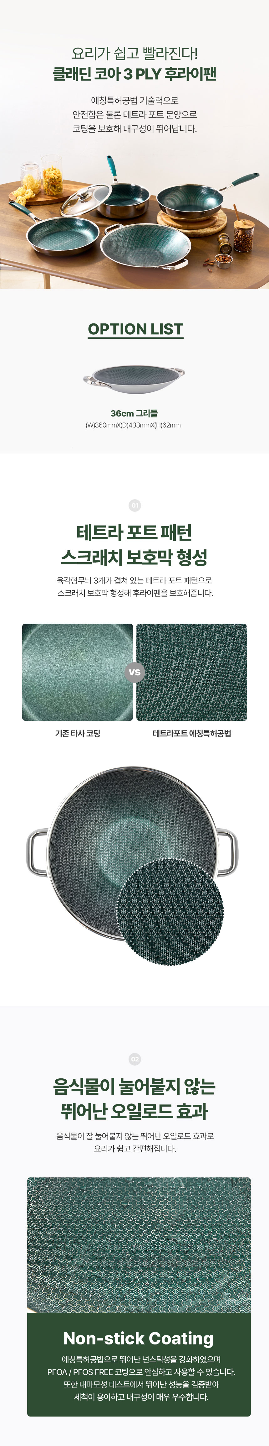 클래딘,통3중팬,스테인리스팬,팬,궁중팬,소테팬,주방용품,프라이팬,후라이팬,그리들,이연복