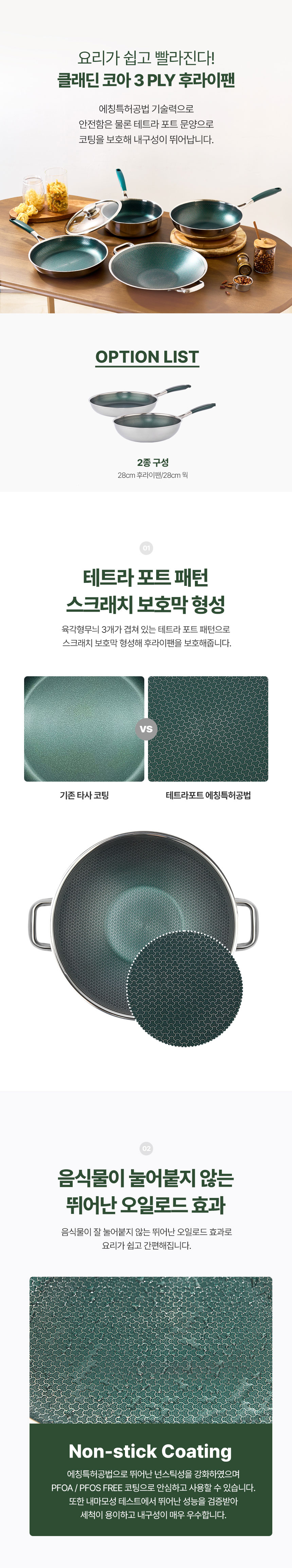 클래딘,통3중팬,스테인리스팬,팬,궁중팬,소테팬,주방용품,프라이팬,후라이팬,그리들,이연복