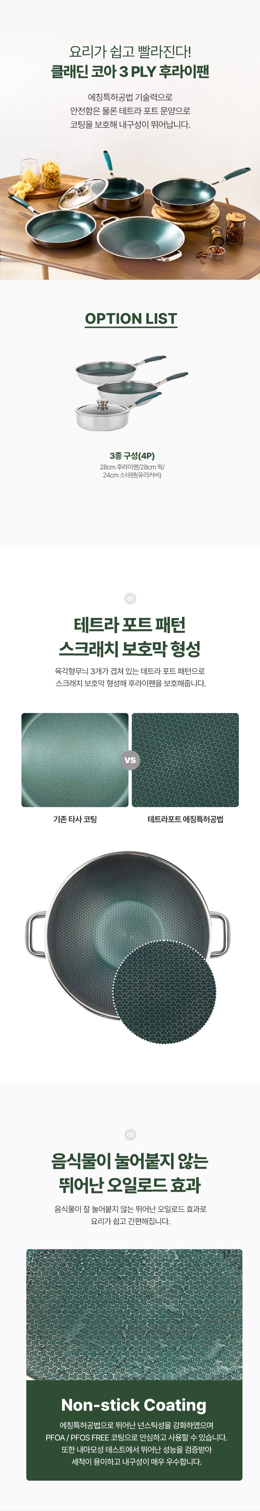 클래딘,통3중팬,스테인리스팬,팬,궁중팬,소테팬,주방용품,프라이팬,후라이팬,그리들,이연복