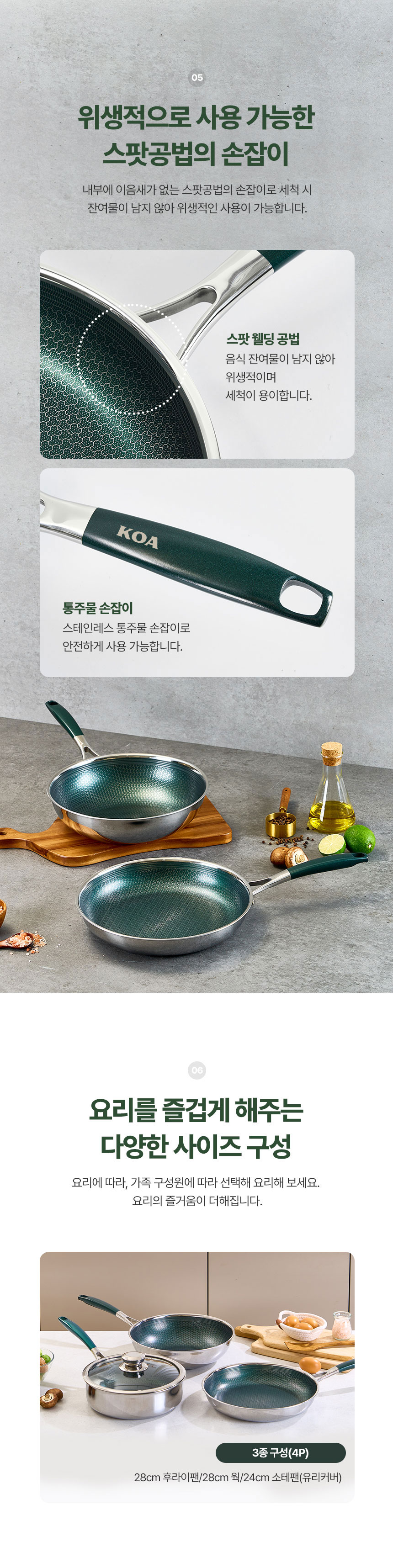 클래딘,통3중팬,스테인리스팬,팬,궁중팬,소테팬,주방용품,프라이팬,후라이팬,그리들,이연복