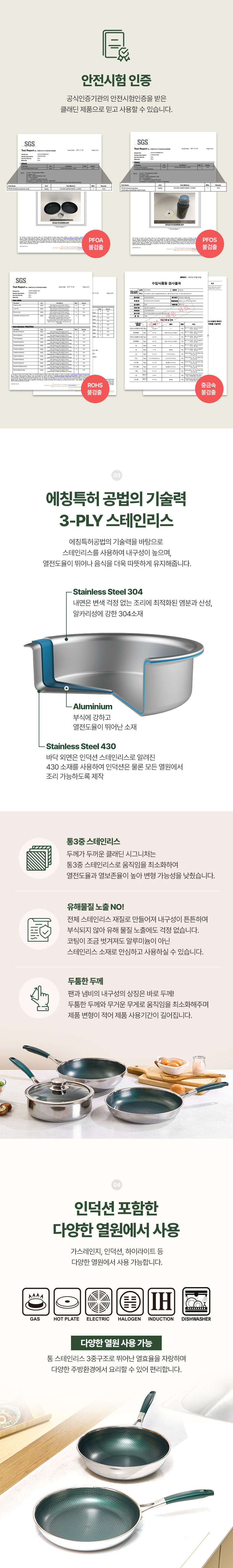 클래딘,통3중팬,스테인리스팬,팬,궁중팬,소테팬,주방용품,프라이팬,후라이팬,그리들,이연복