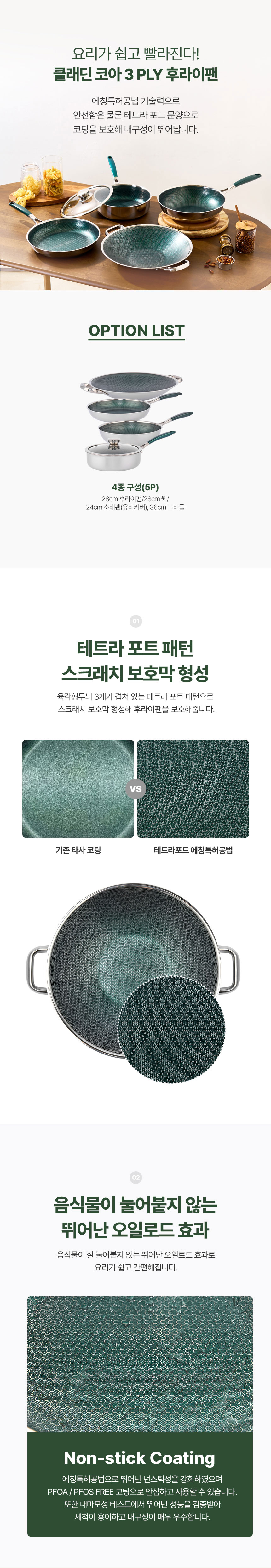 클래딘,통3중팬,스테인리스팬,팬,궁중팬,소테팬,주방용품,프라이팬,후라이팬,그리들,이연복