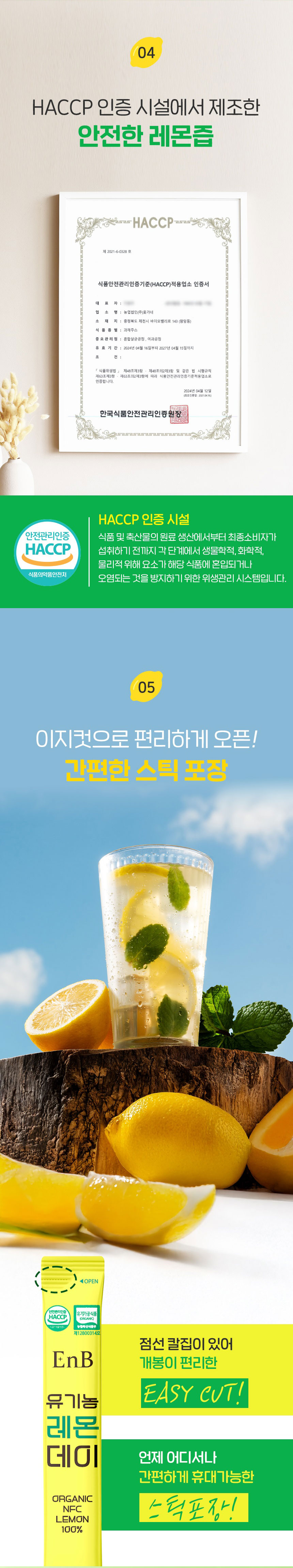 레몬즙,레몬,유기농레몬즙,NFC레몬즙,스페인산레몬,스틱형레몬즙,과채쥬스,레몬차