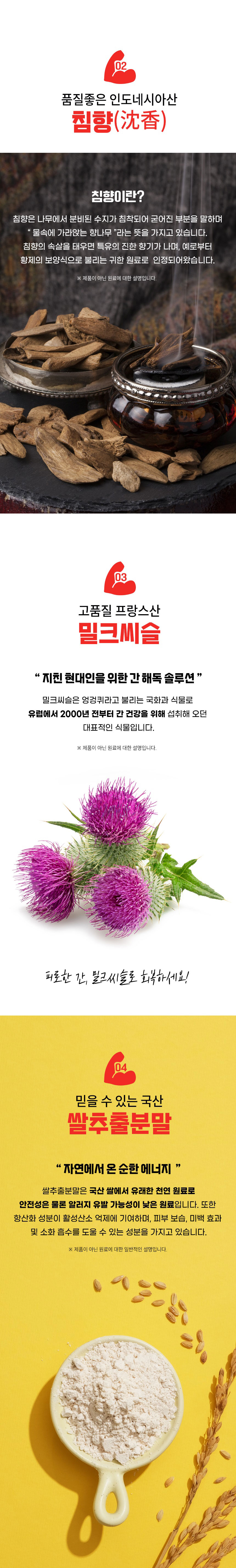 헬스보충제,헬스운동,침향,마카침향환,블랙마카,밀크씨슬,건강기능식품,대현헬스케어