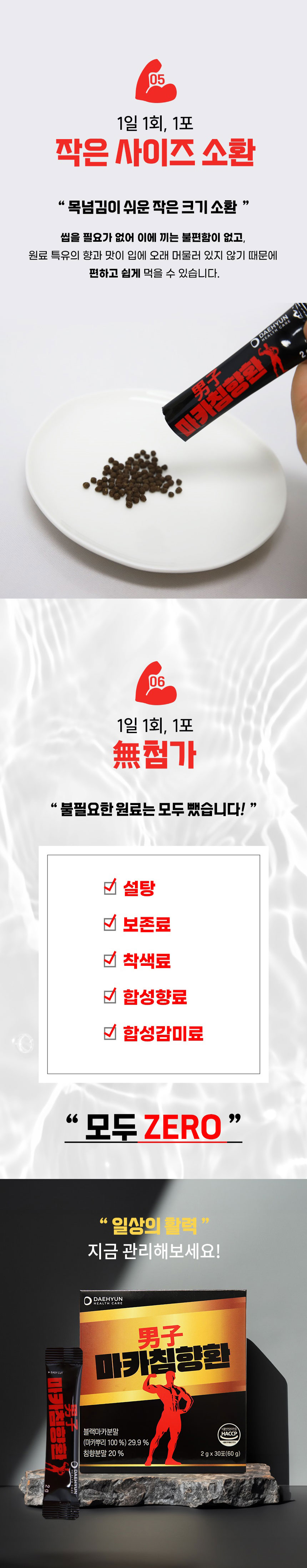 헬스보충제,헬스운동,침향,마카침향환,블랙마카,밀크씨슬,건강기능식품,대현헬스케어