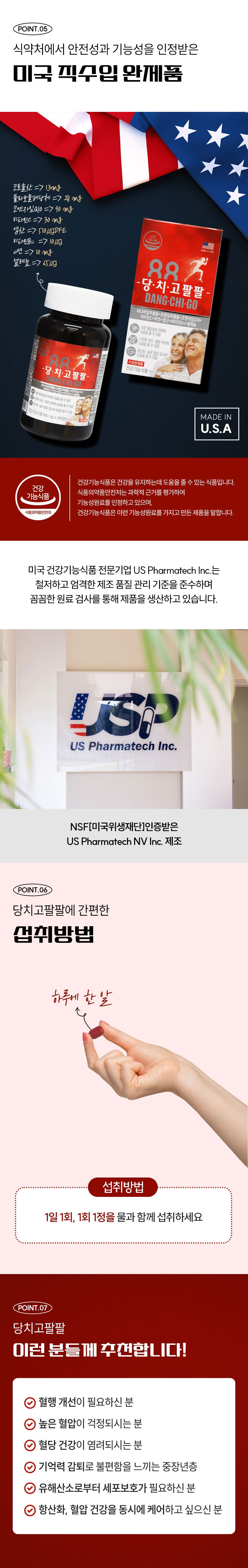 식후혈당관리,기억력개선,혈행개선,항산화,높은혈압감소,정상적인면역기능,13중기능성