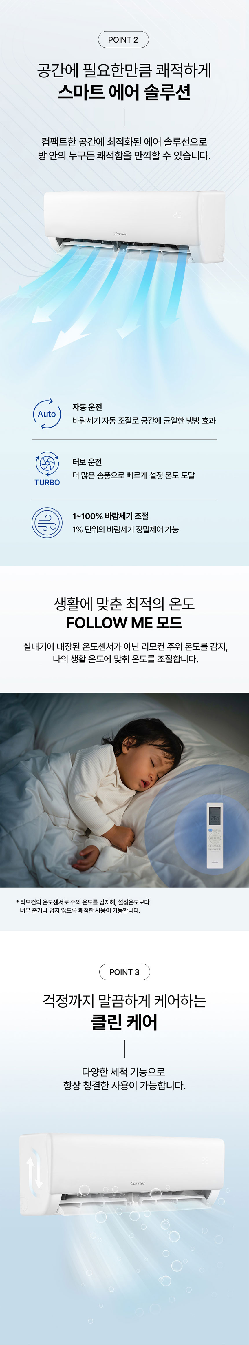 캐리어에어컨,캐리어벽걸이에어컨,벽걸이형에어컨,인버터에어컨,가정용에어컨,거실에어컨,냉방기