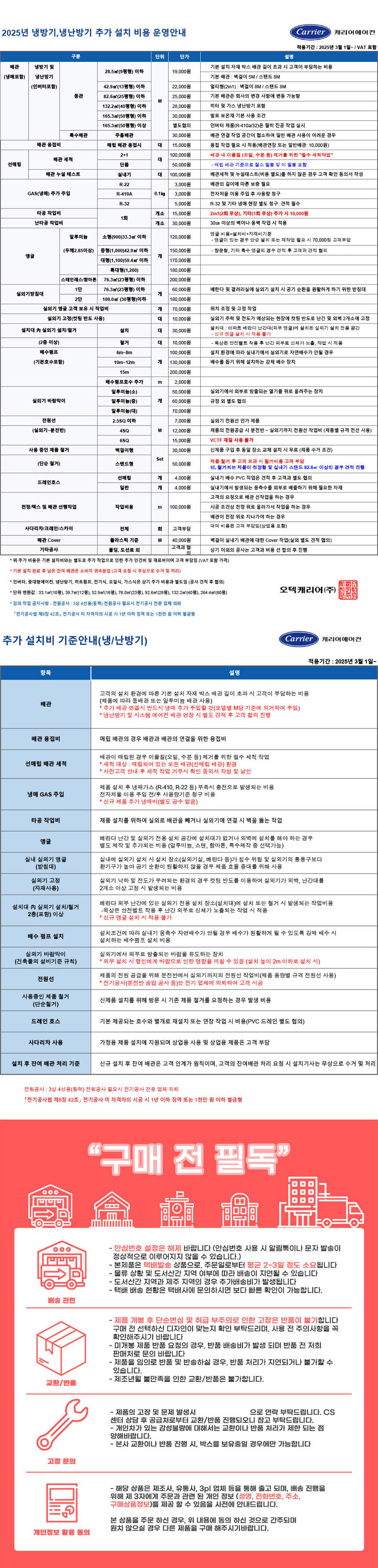 캐리어에어컨,캐리어벽걸이에어컨,벽걸이형에어컨,인버터에어컨,가정용에어컨,거실에어컨,냉방기