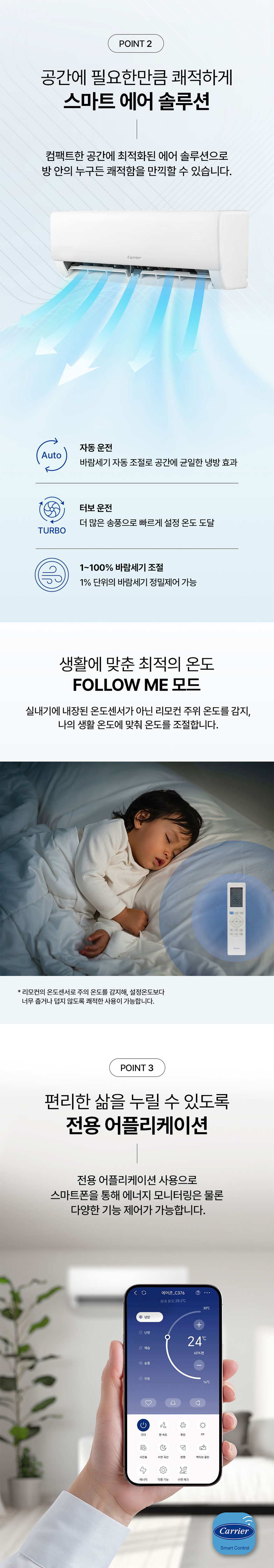 캐리어에어컨,캐리어벽걸이에어컨,벽걸이형에어컨,인버터에어컨,가정용에어컨,거실에어컨,냉방기