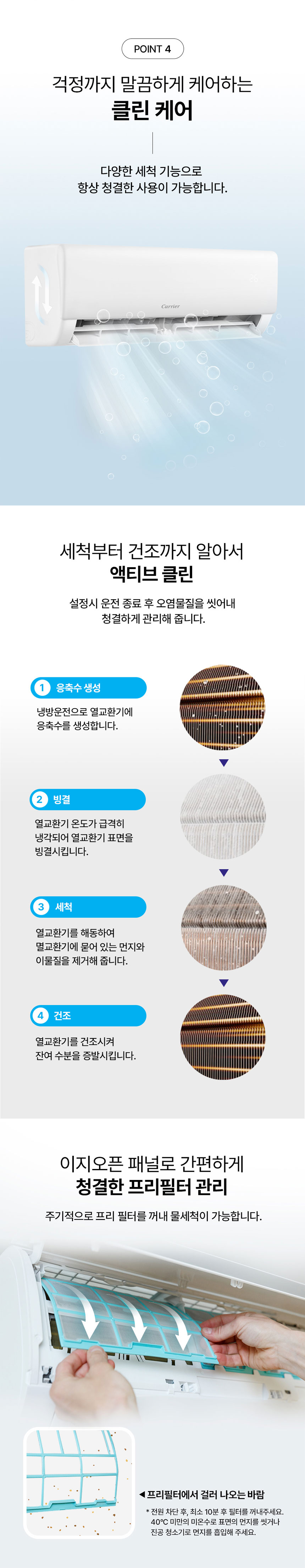 캐리어에어컨,캐리어벽걸이에어컨,벽걸이형에어컨,인버터에어컨,가정용에어컨,거실에어컨,냉방기