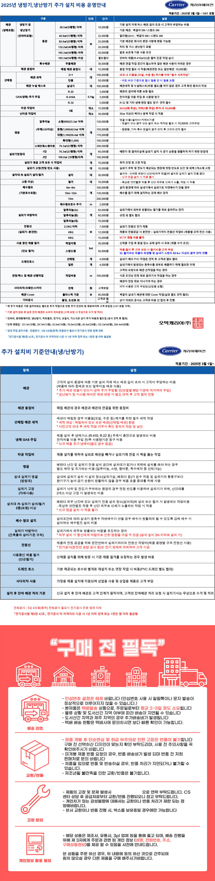 캐리어에어컨,캐리어벽걸이에어컨,벽걸이형에어컨,인버터에어컨,가정용에어컨,거실에어컨,냉방기