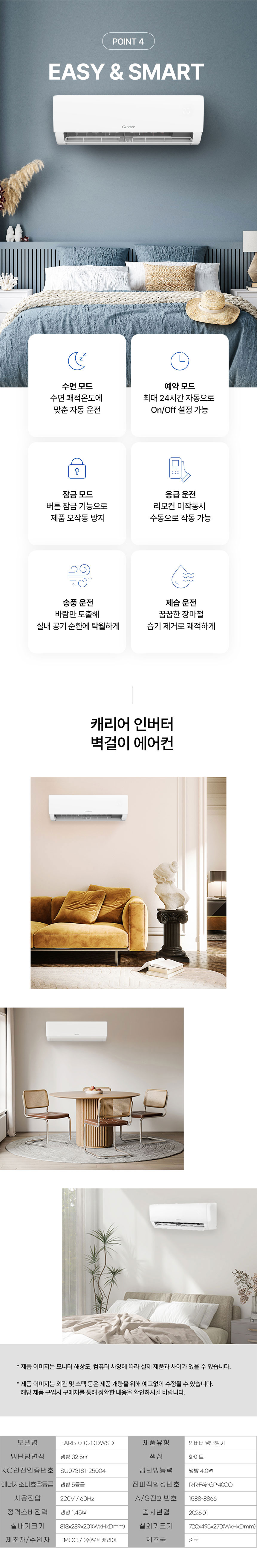 캐리어에어컨,캐리어벽걸이에어컨,벽걸이형에어컨,인버터에어컨,가정용에어컨,거실에어컨,냉방기