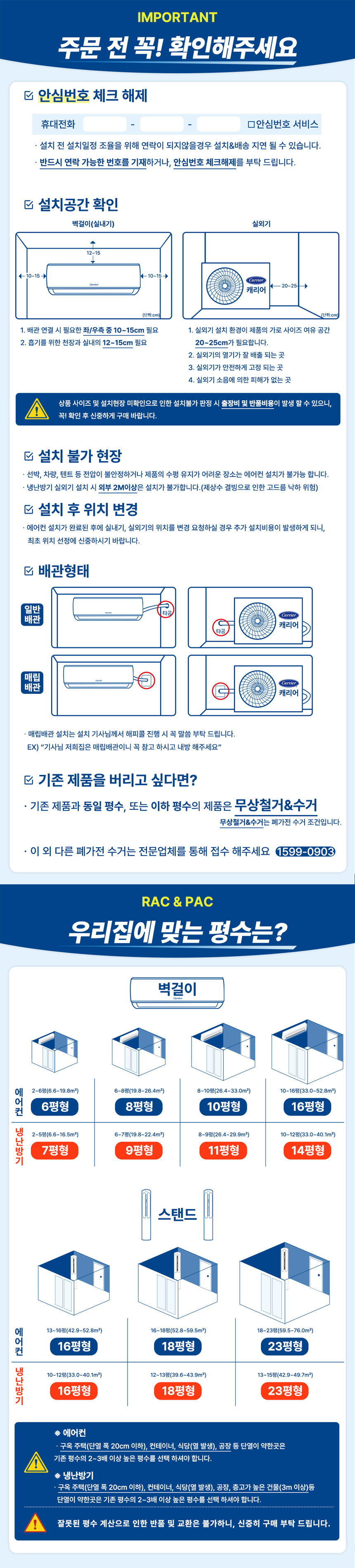캐리어에어컨,캐리어벽걸이에어컨,벽걸이형에어컨,인버터에어컨,가정용에어컨,거실에어컨,냉방기