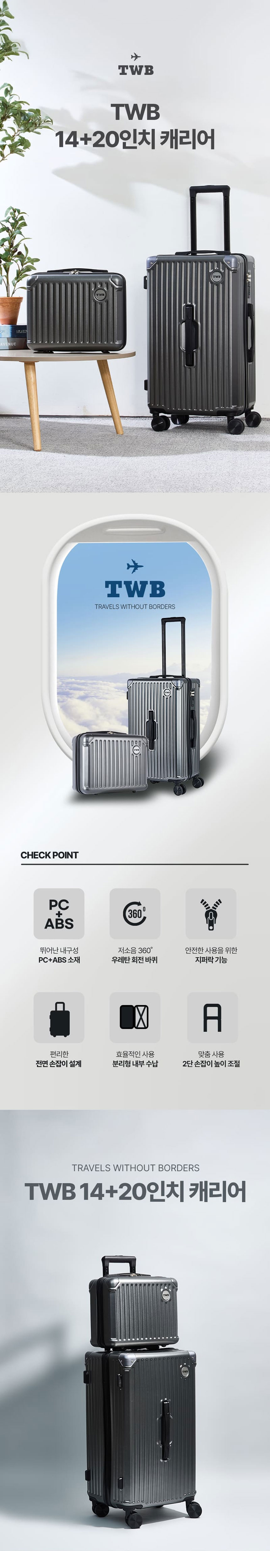 기내용캐리어, 잠금장치캐리어,캐리어,캐리어세트,14인치캐리어,20인치캐리어,24인치캐리어,여행가방