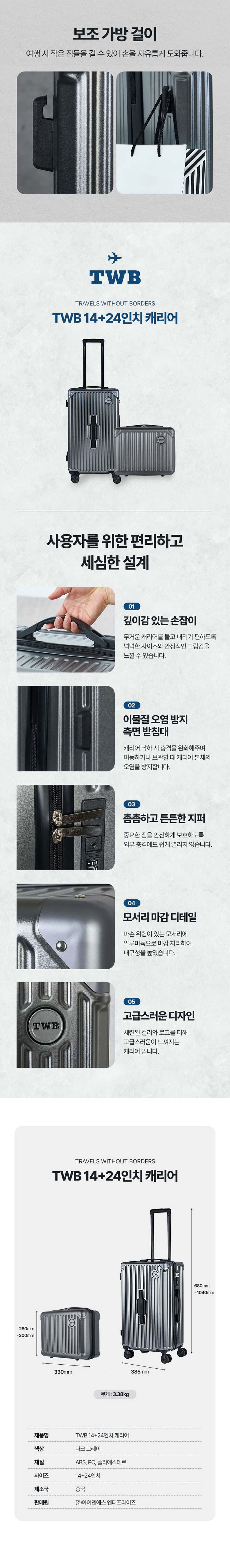 기내용캐리어, 잠금장치캐리어,캐리어,캐리어세트,14인치캐리어,20인치캐리어,24인치캐리어,여행가방