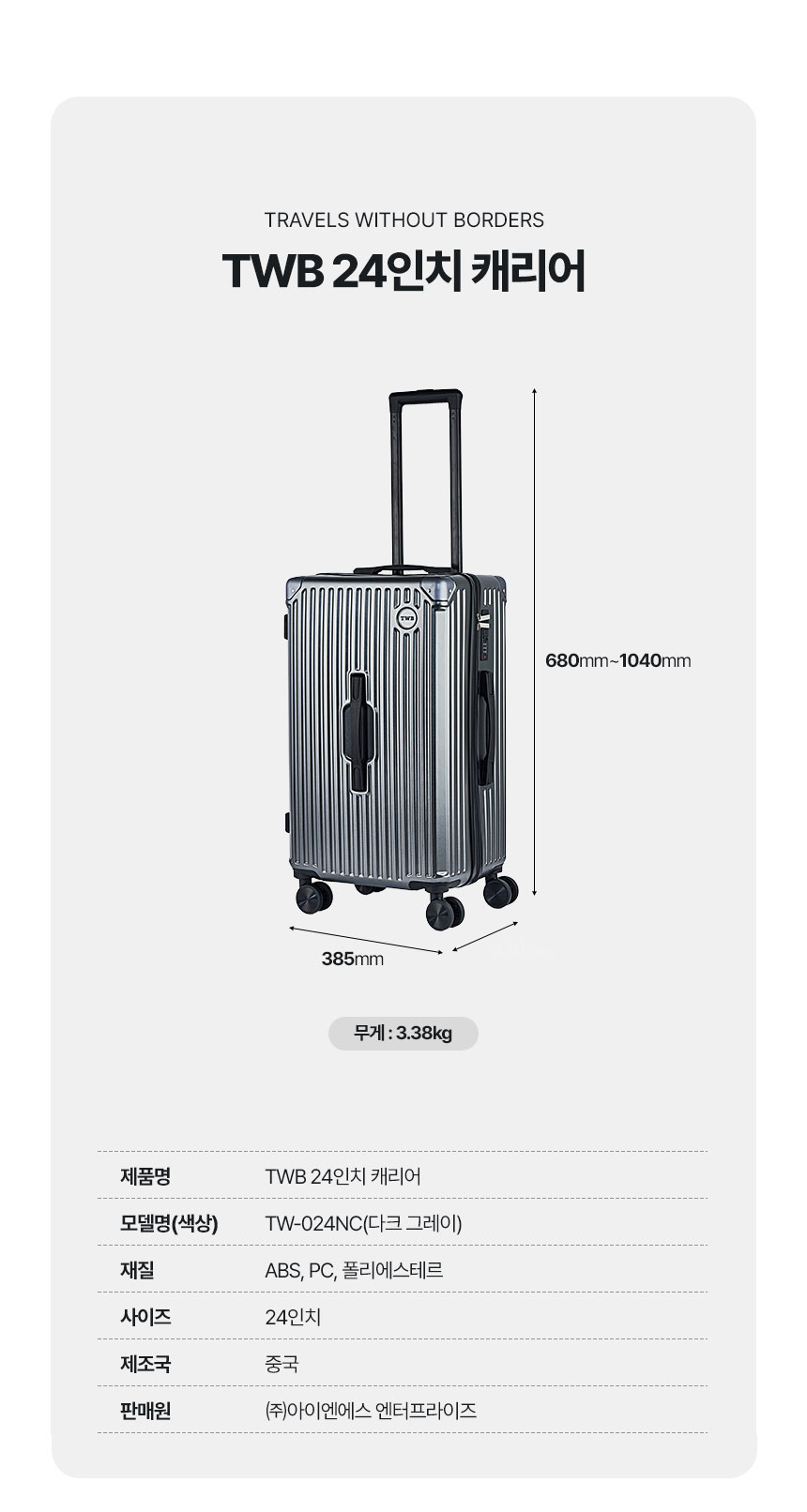 기내용캐리어, 잠금장치캐리어,캐리어,캐리어세트,14인치캐리어,20인치캐리어,24인치캐리어,여행가방