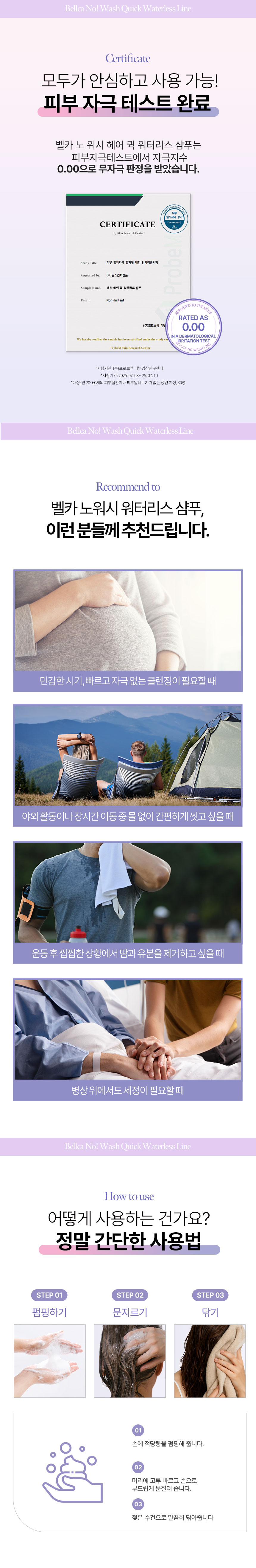 샴푸,물없이쓰는샴푸,워터리스,노워시샴푸,헤어퀵샴푸,비건샴푸