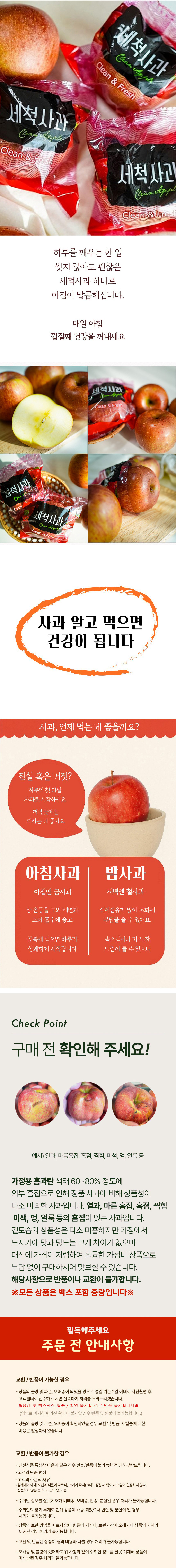 과일,신선과일,사과,부사,세척사과,세척부사,부사사과,간편사과,포장사과,못난이사과