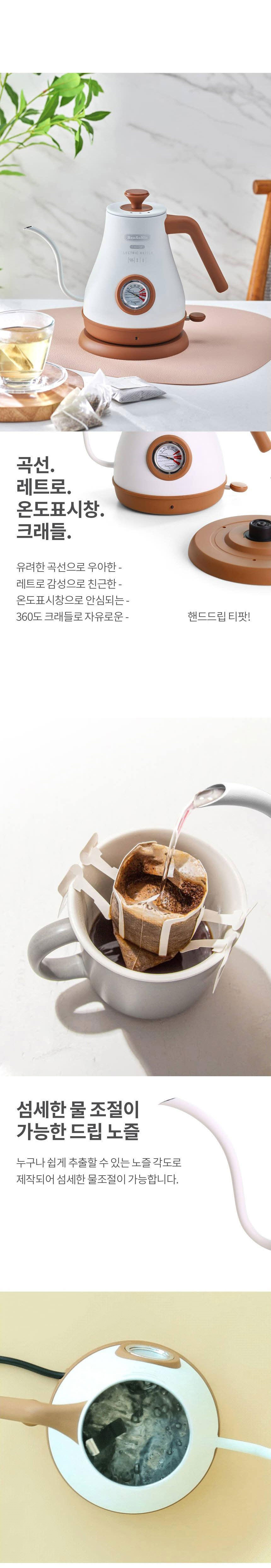 벤소닉,티팟,포트,드립티팟,홈카페,커피타임,티타임,분리형뚜껑,핸드드립티팟