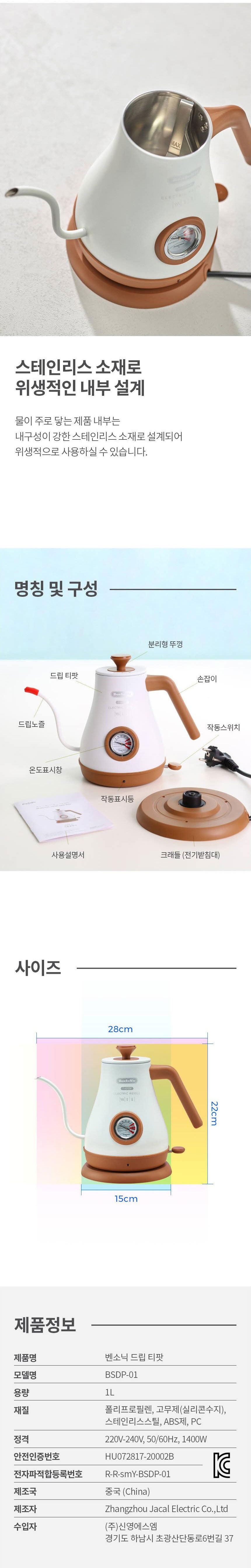 벤소닉,티팟,포트,드립티팟,홈카페,커피타임,티타임,분리형뚜껑,핸드드립티팟