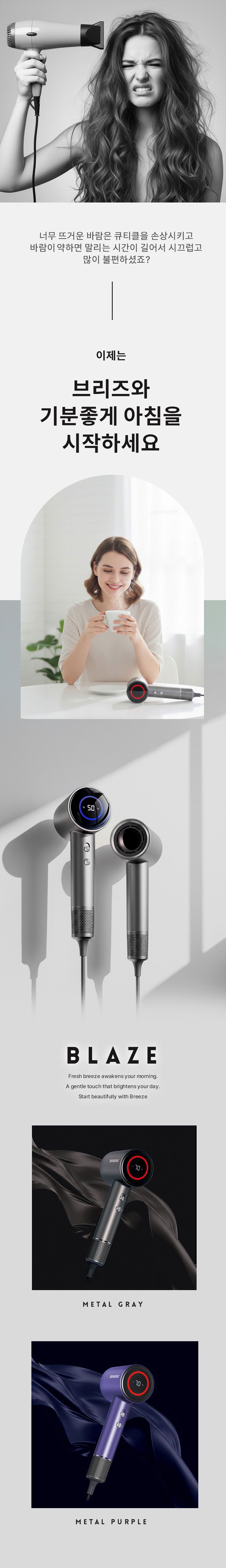 벤소닉,드라이기,드라이어,드라이어거치대,BLDC모터,강력한바람,저소음드라이어,컴팩트한사이즈