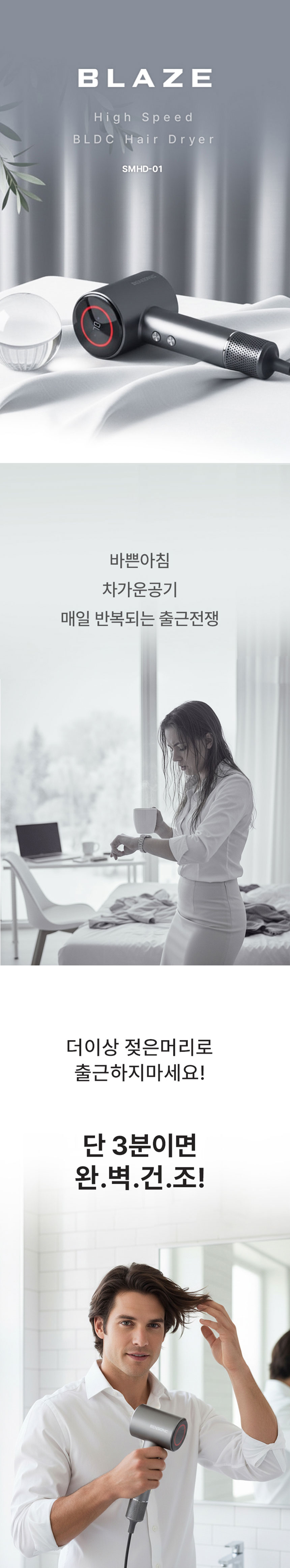 벤소닉,드라이기,드라이어,드라이어거치대,BLDC모터,강력한바람,저소음드라이어,컴팩트한사이즈