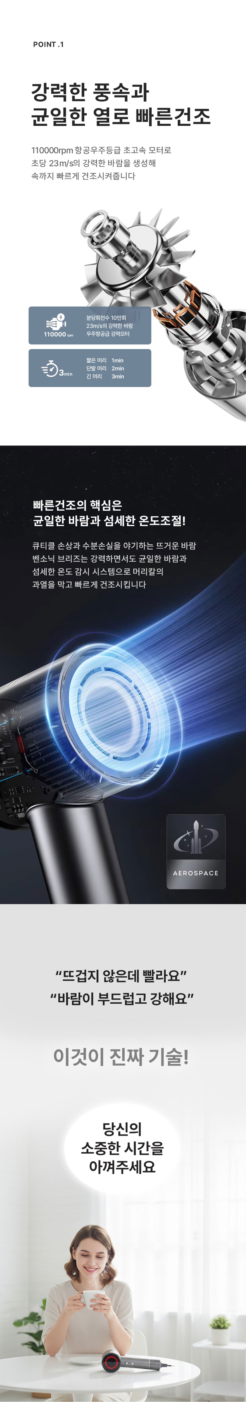 벤소닉,드라이기,드라이어,드라이어거치대,BLDC모터,강력한바람,저소음드라이어,컴팩트한사이즈