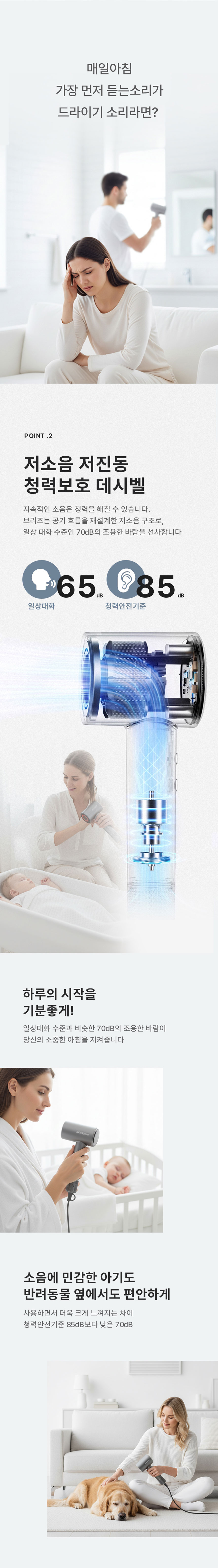 벤소닉,드라이기,드라이어,드라이어거치대,BLDC모터,강력한바람,저소음드라이어,컴팩트한사이즈